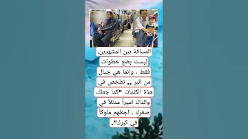 عليك ببر الوالدين حالات واتس مؤثرة ستوريات حزينة اكسبلور لايك متابعة 