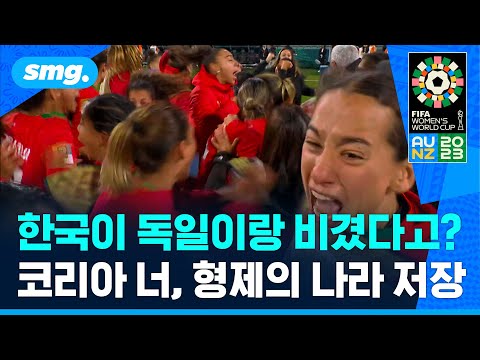 이거 어디서 봤던 건데...한국 덕에 16강 간 모로코, 아랍어로 점령당한 KFA / 스포츠머그