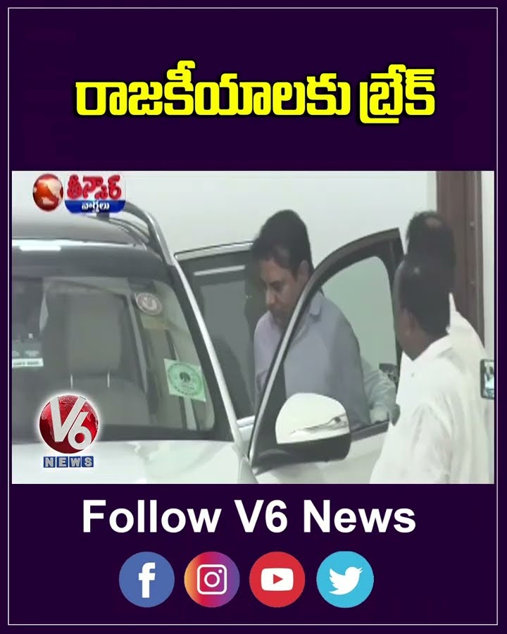 KTR's Surprise Move Takes Temporary Break from Politics   V6 Shorts
