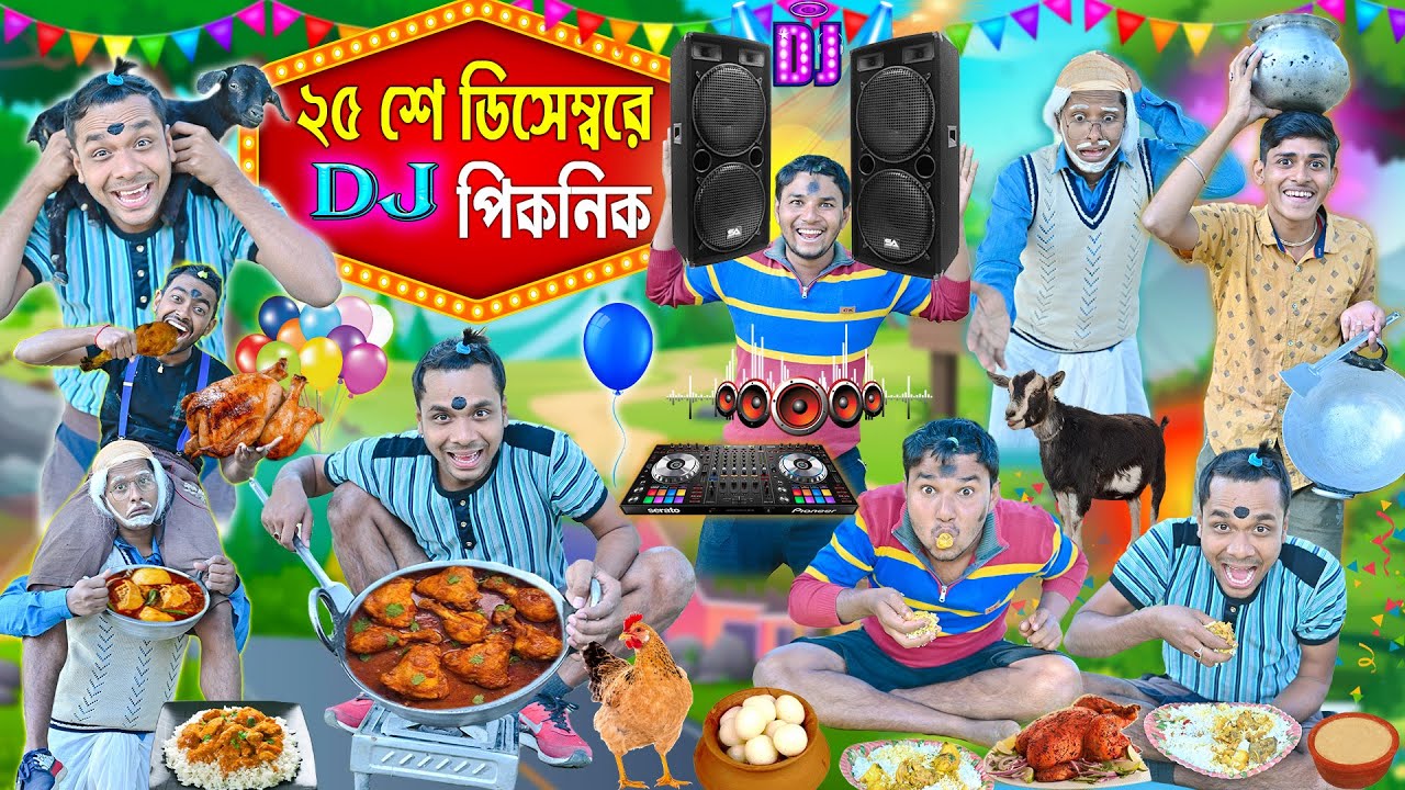 ২৫ ডিসেম্বরের DJ  পিকনিক 🐓🐓|| ছাগল চুরি 🐐🐐|| টিউশনে ফিস্ট 🤤🤤|| Picnic special 2024 ||#banglahasirtv
