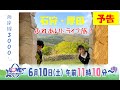 『海岸線ふれあいドライブ旅in石狩・厚田区』 LOVE HOKKAIDO #480 2023/6/10(土)放送(予告)