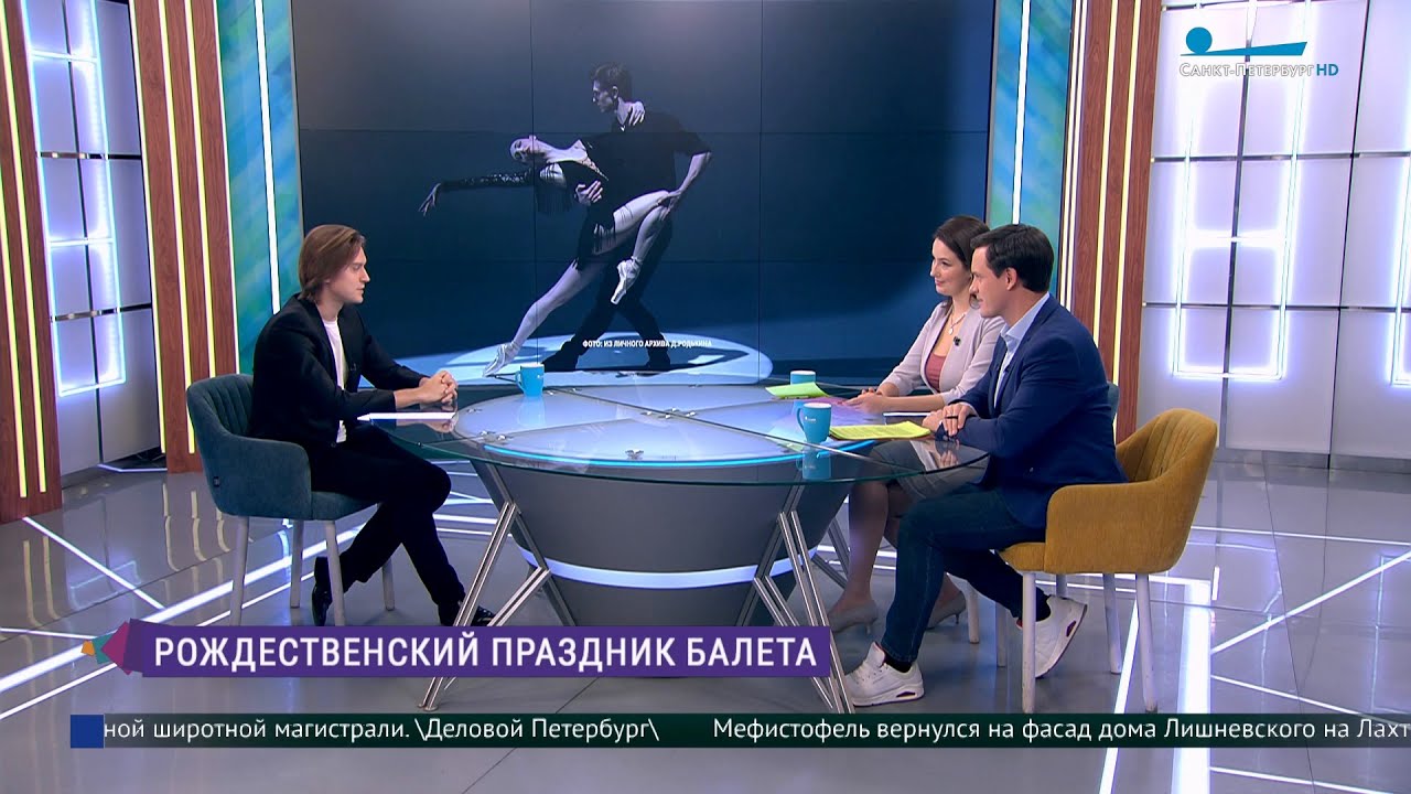 «Christmas балет – гала: Денис Родькин и друзья». Рождественский праздник танца в Петербурге