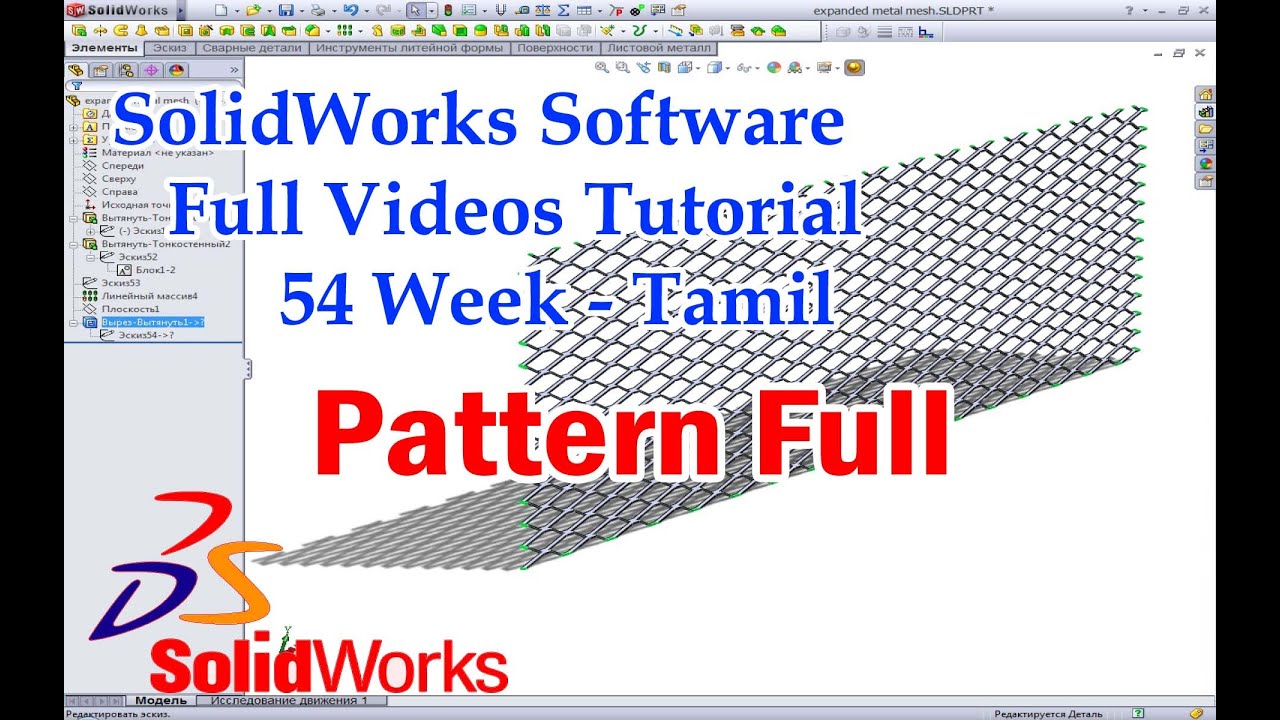 SolidWorks Complete Pattern Feature Tutorial - Tamil / Linear, Circular ...