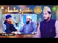 Rehmat e Sehr (LIVE From KHI) | Ilm O Ullama | Shan e Ramzan | 7th May 2021 | ARY Qtv