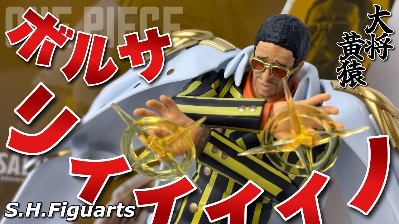 S.H.Figuarts] ONE PIECE Borsalino ~Future Island Egghead~ Unboxing