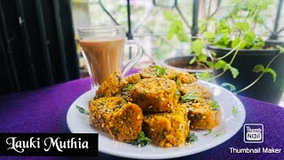 Lauki Muthia | Multigrain Lauki Muthia | Tea Time Snack Recipe | Chatpata Lauki Healthy Muthiya.