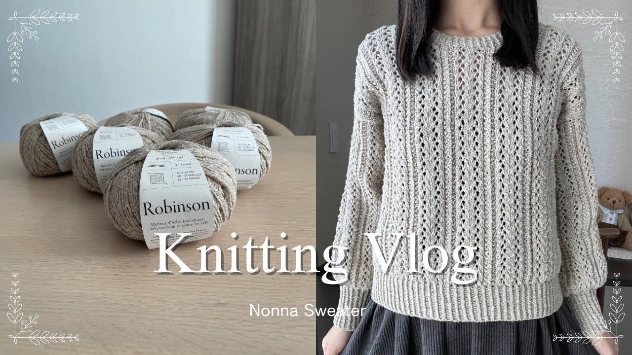 knitting vlog｜Nonna Sweater｜De Rerum Natura Robinson｜amirisu｜セーターを編む｜編み物 vlog