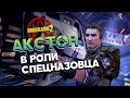 Borderlands 2. Акстон. Разбор Искателей Хранилища