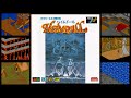 メガドライブ（メガCD） ハイムドール レベル2＆3ダイジェスト＆ED