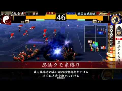 [戦国大戦]勝てるデッキで上を目指すvs軽騎馬単