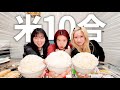 【爆食】白米10合全部食べ切れるまで終われません！