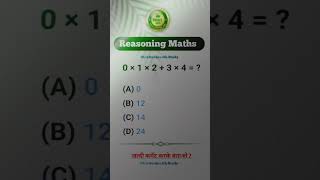 Reasoning Questions । Maths tricks। Ssc GD । UPSC #shorts #viral #shortvideo #gk