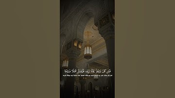 (يُوحَىٰ إِلَيَّ أَنَّمَا إِلَٰهُكُمْ إِلَٰهٌ وَاحِدٌ) سورة الكهف | #الوليد_الشمسان #اكسبلور #قرآن