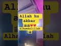 Allah #subscribe#love #lifeisbutadream#allahuakbar #duet #ihavethisthingwithplants #unfrezzmyaccount