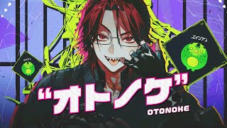 オトノケ (Otonoke) - covered by Jurard T Rexford #オトノケ #歌ってみた #ダンダダン #dandadan #holoarmis #FREEWALLY
