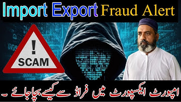 How to be safe in Import Export fraud | new scam in import export #importexport #scam
