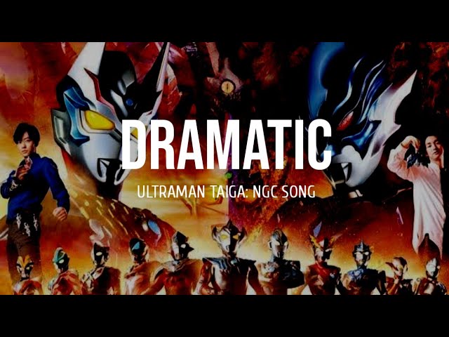 DRAMATIC (Ultraman Taiga New Generation Climax) Lyrics class=