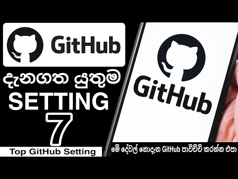 Top GitHub Settings | GitHub secrets tips and tricks | GitHub account setting | GitHub | GitHub 2023