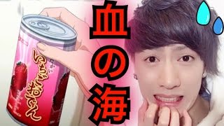 【とある科学の超電磁砲 実写化】血の海に沈む…!? いちごおでん…【アニメ料理】