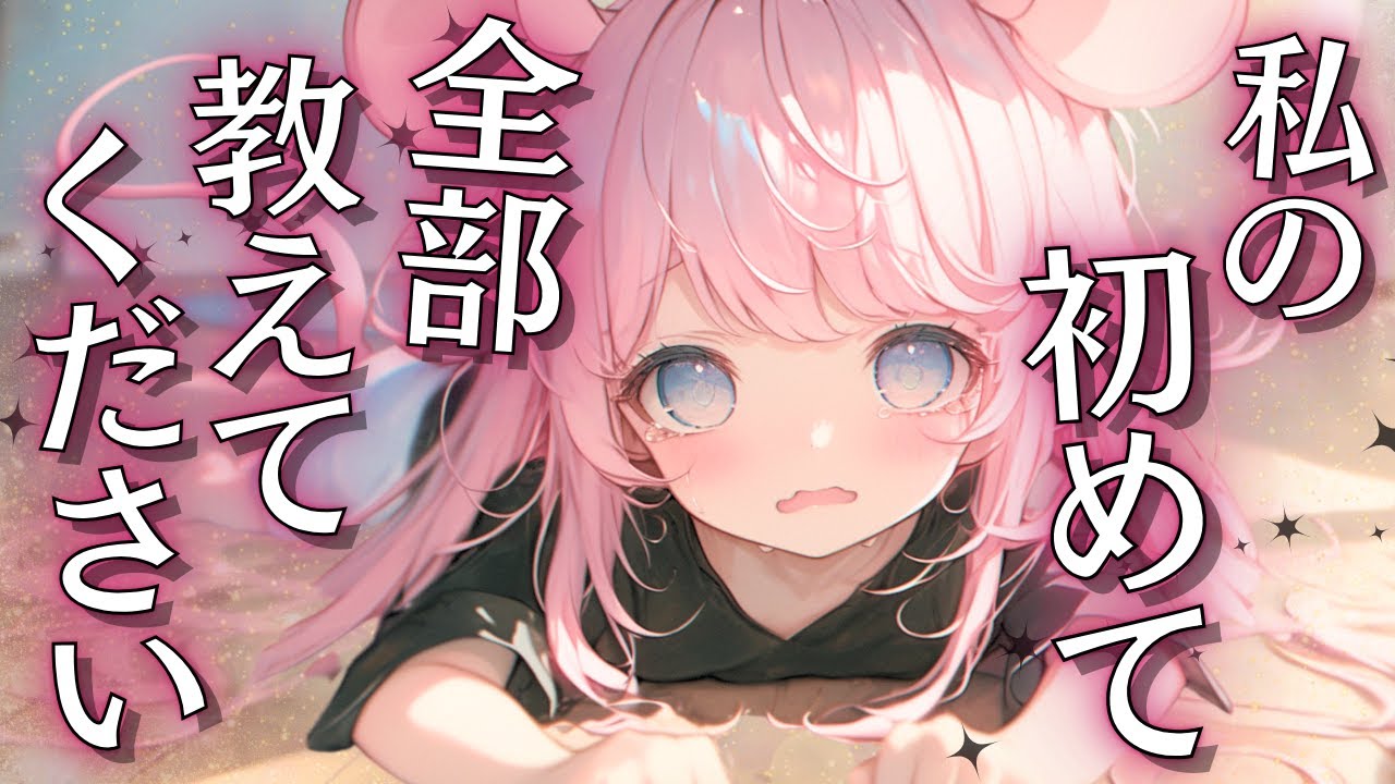 【獣人】歩き方すら知らない元奴隷の獣人に色々と教えて居たら...【男性向けシチュエーションボイス/ASMR/3DIO/黒DIO/立体音響】