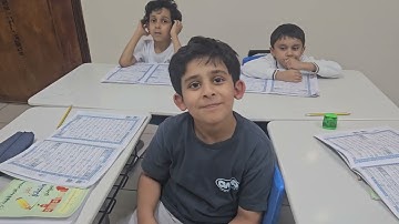 حصة تفاعلية سورة البلد من الآية ٨حتى الآية ١١