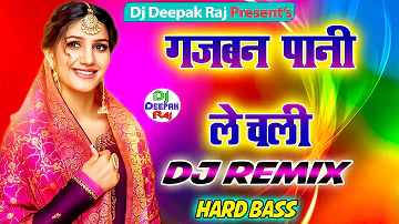 Gajban pani ne chali Dj Remix Dance Song | Sapna Choudhary | New Haryanvi Song 2020 | Dj Hard Bass