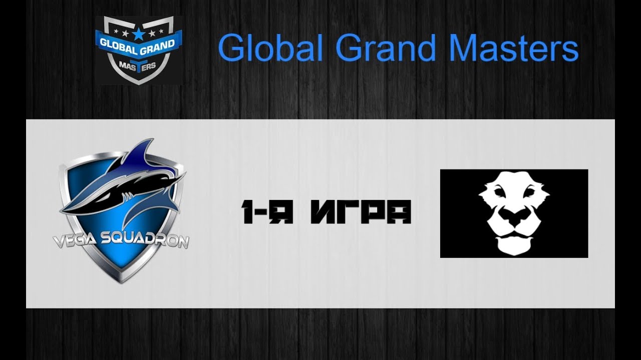 Vega vs AdFinem #1 (bo3) | Global Grand Masters, 04.07.2016