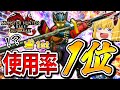 【使用率1位】太刀が強すぎて主人公すぎる件についてwwwwww【モンハンサンブレイク/太刀】(ゆっくり実況)