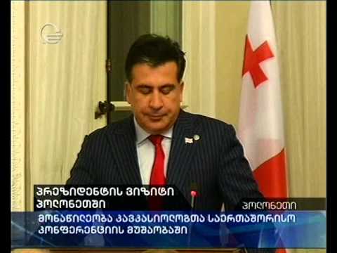 პრეზიდენტის ვიზიტი პოლონეთში