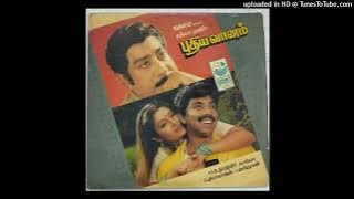 RAAKUYILE | PUDHIYA VAANAM | HAMESLEKHA | HI RES AUDIO