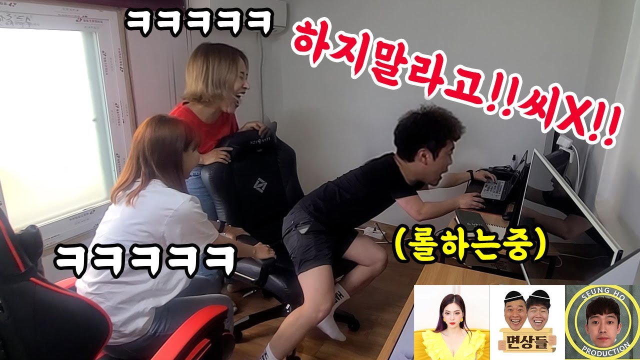 SUB)목숨걸고 남사친 롤게임 방해하기ㅋㅋㅋㅋ♨️부X친구vs미녀♨️ (feat.면상들,승호덕션,해린튜브)승부욕돋게하네ㅋㅋㅋㅋ