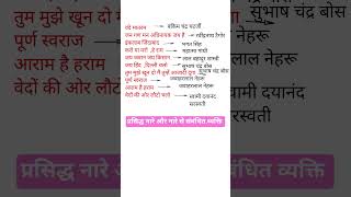 all exam most important # gk/gs Bssc interleval# rrb alp# deled# class 10th and 12th #beststudyno.1