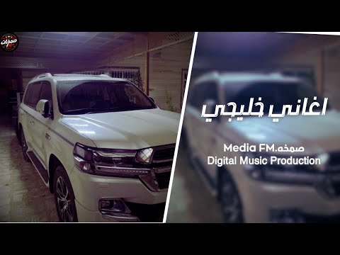 اغاني خليجي طرب 2026 - ترند #التيك_توك | مطلوبة اكثر شيء