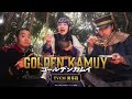 æ˜ ç”»ã€Žã‚´ãƒ¼ãƒ«ãƒ‡ãƒ³ã‚«ãƒ ã‚¤ã€TVCMã€ˆé–‹å¹•ç¯‡ã€‰ã€å¤§ãƒ’ãƒƒãƒˆä¸Šæ˜ ä¸­ãƒƒâ€¼ã€‘