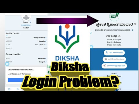 दिक्षा login Problem? Diksha Password विसरलात? लॉगिन होत नसल्यास अगदी सोपे steps फॉलो करा.