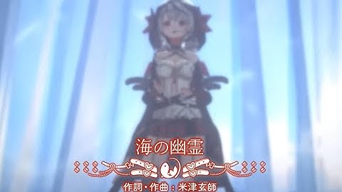 海の幽霊/沙花叉クロヱ/cover/沙花叉クロヱ卒業ライブ【沙花叉クロヱ切り抜き】