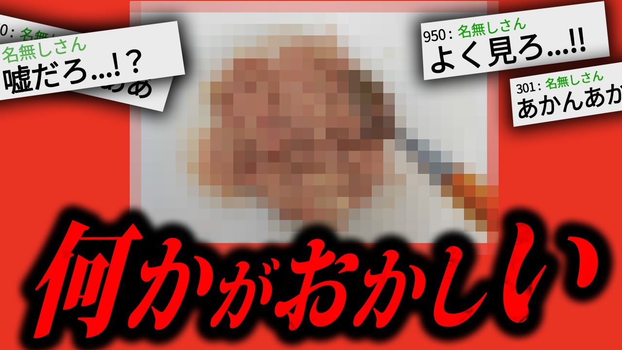 99%の人がトラウマになる2chの怖すぎる話「ハンバーグ店」