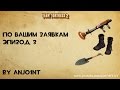 TF2[HD] По вашим заявкам. Эпизод 3