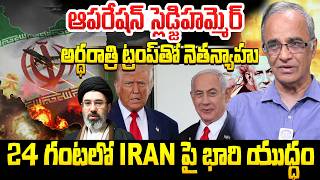 Operation Sledgehammer 2026 Trump And Netanyahu Urgent meeting Explained By Suresh Kochattil