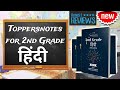 RPSC 2nd Grade Hindi @ToppersNotes | RPSC 2nd Grade Hindi Best Notes Review | Best Books for RPSC