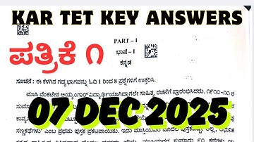 Kar TET Paper 1 Key Answers 2025| ಕನ್ನಡ Kannada Key Answers KAR TET KEY ANSWERS