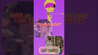 The Hidden Power of a Smile|एक Smileसब कुछ बदल सकती है|Dark Psychology Episode 94|@DarkkPsyy369
