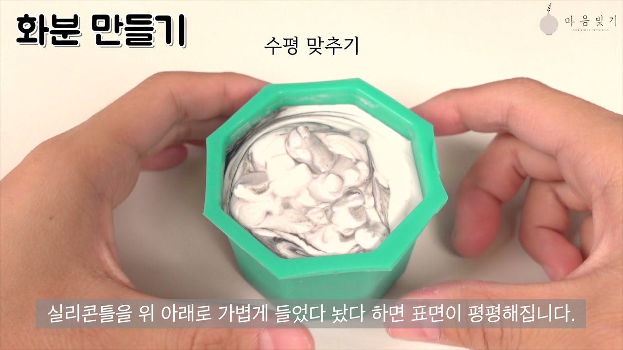 화분 석고방향제