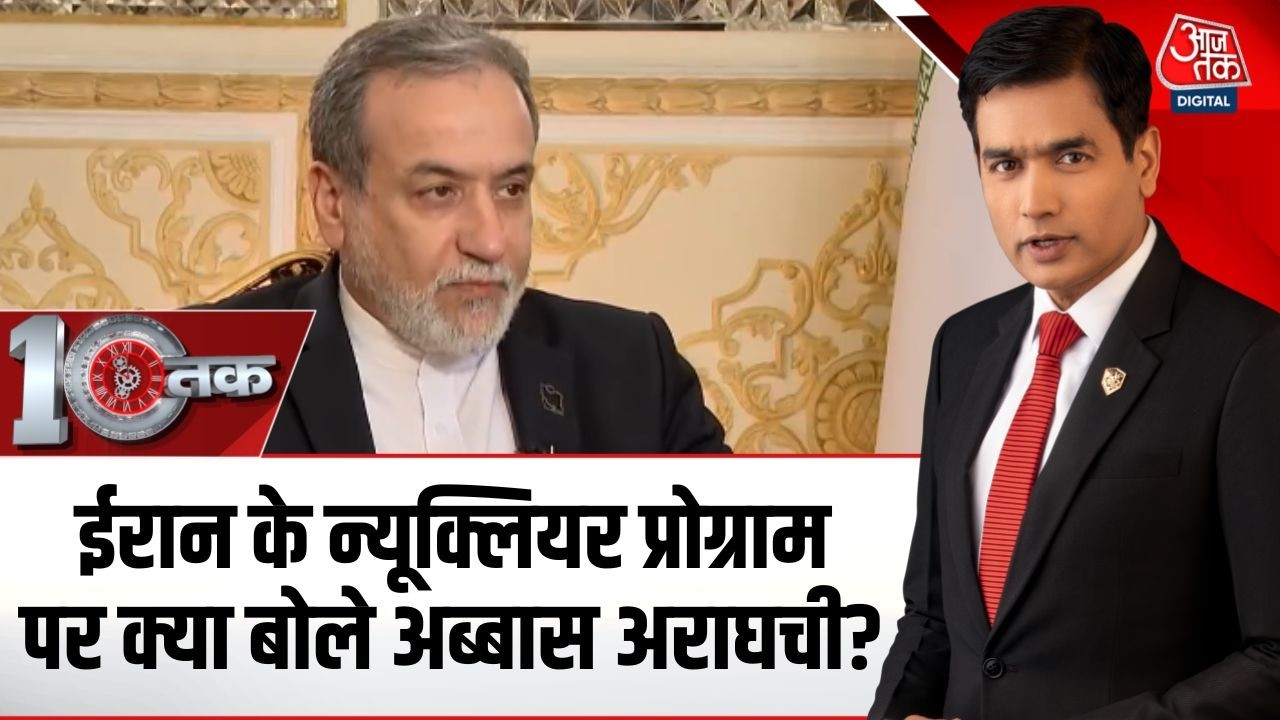 DasTak: Iran के विदेश मंत्री Abbas Araghchi का World EXCLUSIVE Interview | US-Iran Tension