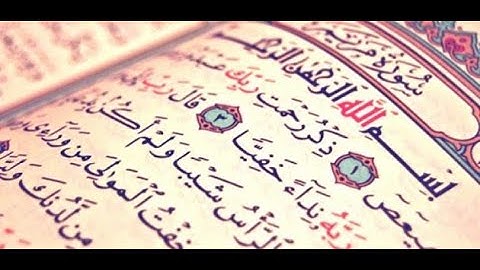 The Holy Quran Surat Maryam, القران الكريم سورة مريم بصوت مجهول جميل جدا