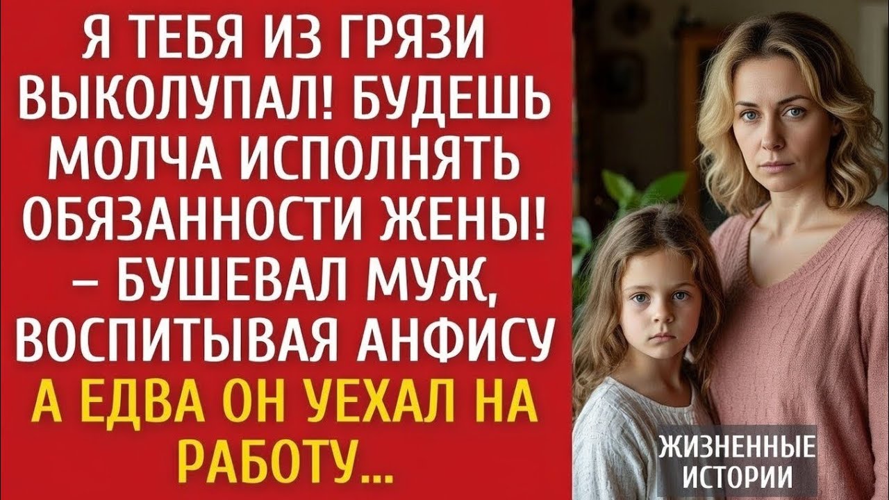 ЕДВА ОН УЕХАЛ НА РАБОТУ... | Истории из жизни | Аудио рассказы слушать онлайн бесплатно