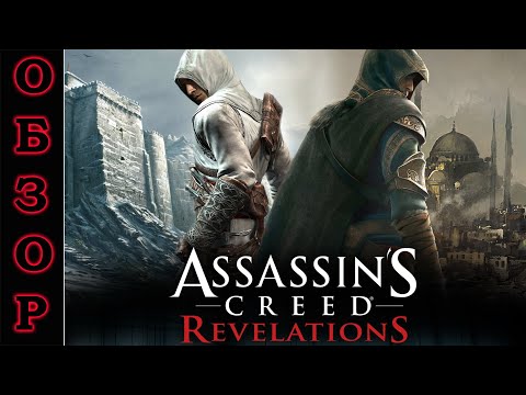Video: Assassin's Creed Dari Ubi Untuk PS3