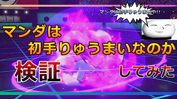 初手はりゅうまいや Mp3