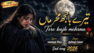 Tere Bajh Mehrma | Sad Song 2026 | Lyrics Sanwal Ray | Singer Gulnaz Kour | Punjabi Sad Song