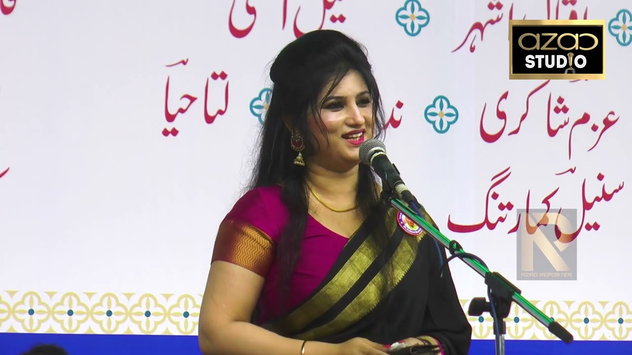 NAWAB SHAH ALAM KHAN YADGAR 5TH MUSHAIRA-  Shayera Shabnam  (26-03-2022) @ANWAR UL ULOOM COLLAGE